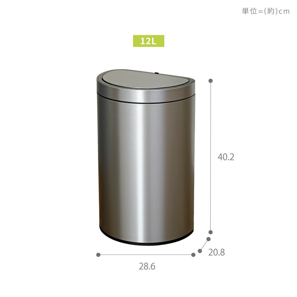 自動開閉ゴミ箱 センサー付き ミラージュセミラウンドセンサービン 45L