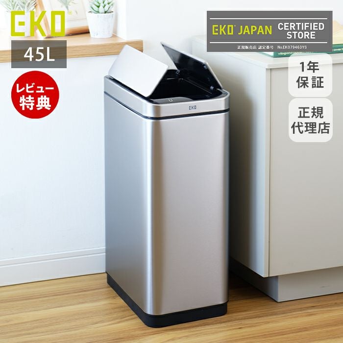 【新品】EKO モーションセンサー付きゴミ箱 ゴミ箱 45リットル 45L センサー付きゴミ箱EKO ステンレス 蓋付き