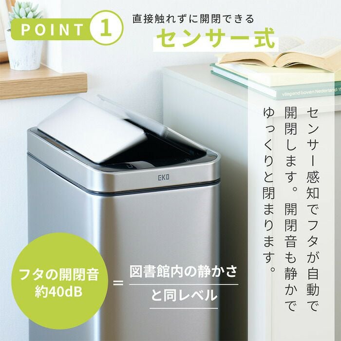 自動開閉ゴミ箱 45L センサー付き エックスウィングセンサービン 