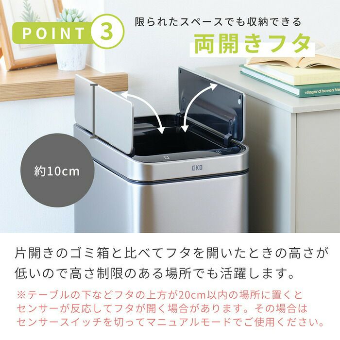 【新品】EKO モーションセンサー付きゴミ箱 自動開閉ゴミ箱 45L センサー付き エックスウィングセンサービン