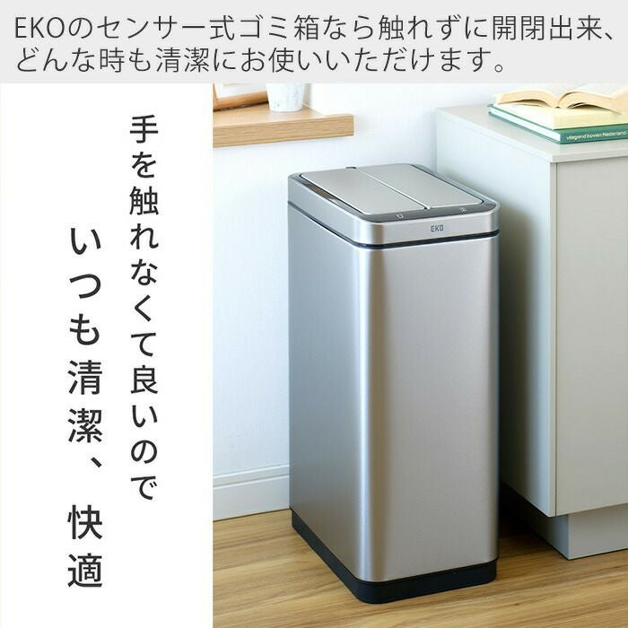 自動開閉ゴミ箱 30L センサー付き エックスウィングセンサービン