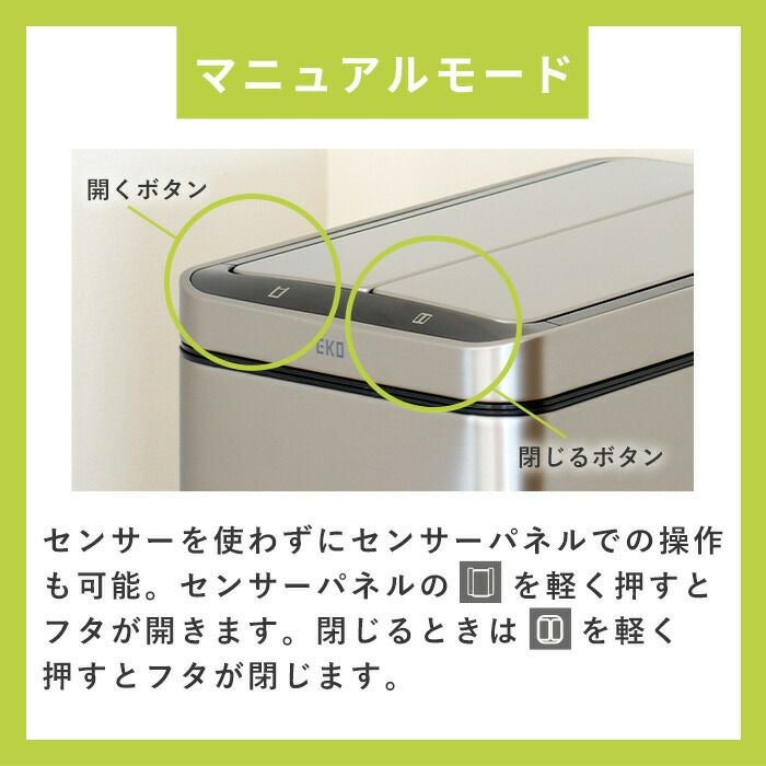 自動開閉ゴミ箱 30L センサー付き エックスウィングセンサービン
