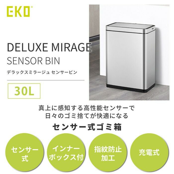 自動開閉ゴミ箱 30L センサー付き デラックスミラージュセンサービン