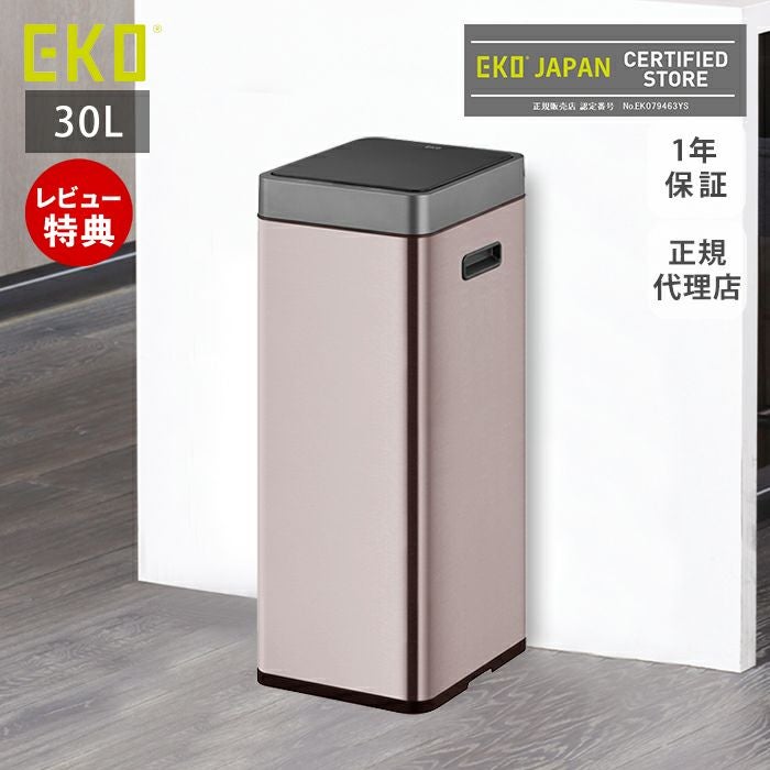 自動開閉ゴミ箱 30L ふた付き センサー付き ミラージュスリムセンサー