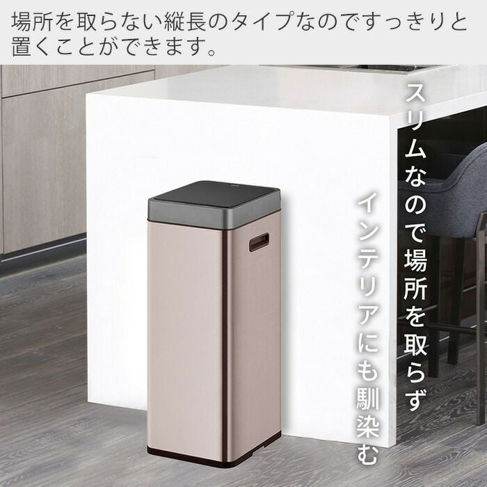 自動開閉ゴミ箱 30L ふた付き センサー付き ミラージュスリムセンサー