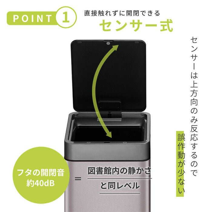 自動開閉ゴミ箱 30L ふた付き センサー付き ミラージュスリムセンサー