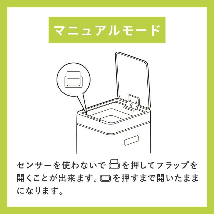 自動開閉ゴミ箱 30L ふた付き センサー付き ミラージュスリムセンサー