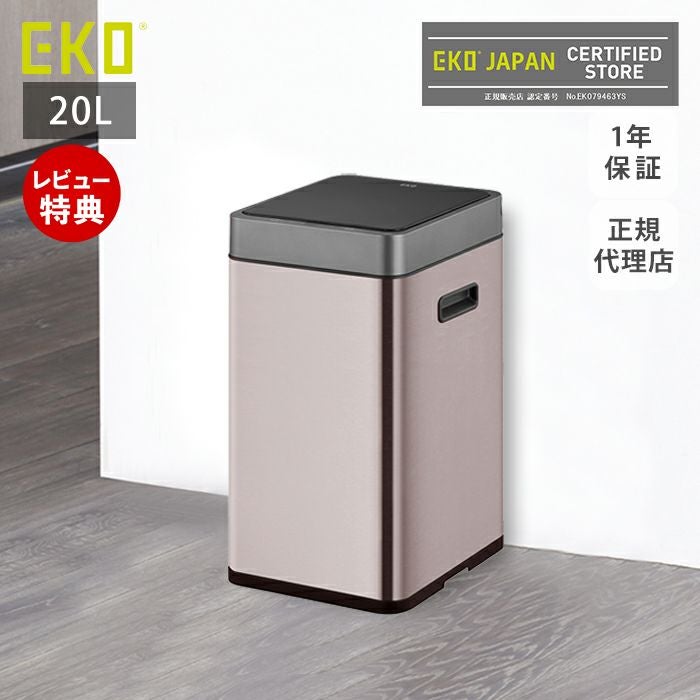 自動開閉ゴミ箱 20L センサー付き ミラージュスリムセンサービン 充電