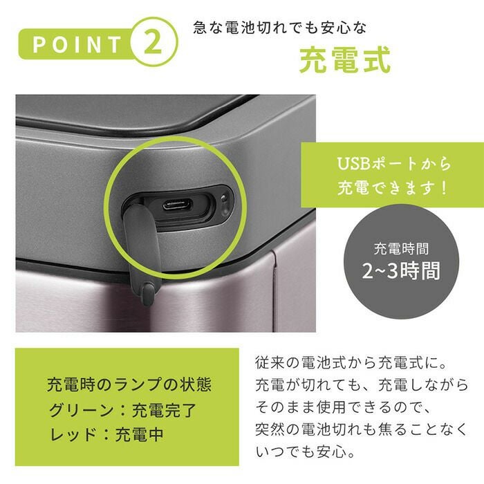 自動開閉ゴミ箱 20L センサー付き ミラージュスリムセンサービン 充電
