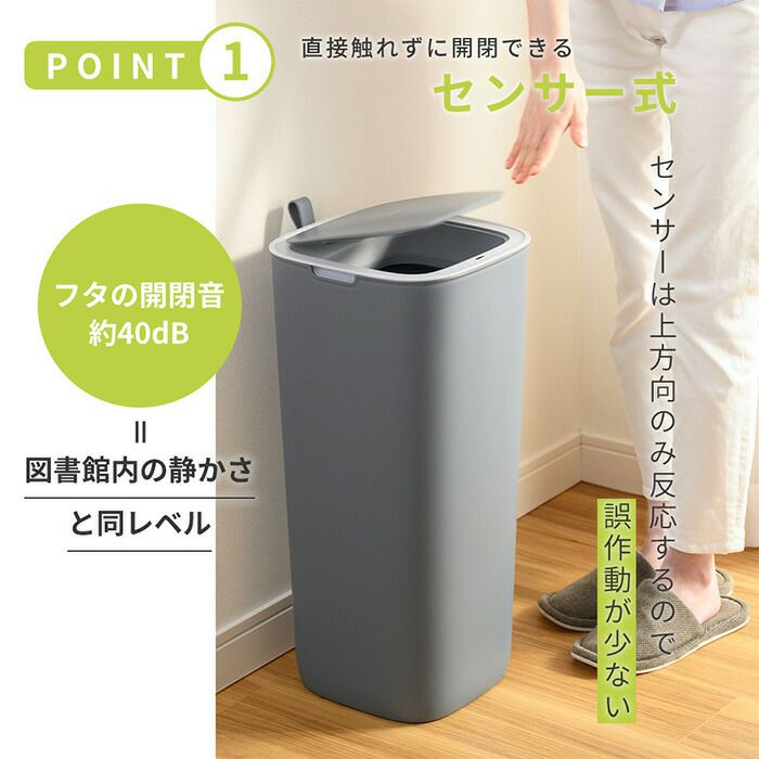 自動開閉ゴミ箱 30L 分別 フタ付き センサー付き モランディスマート