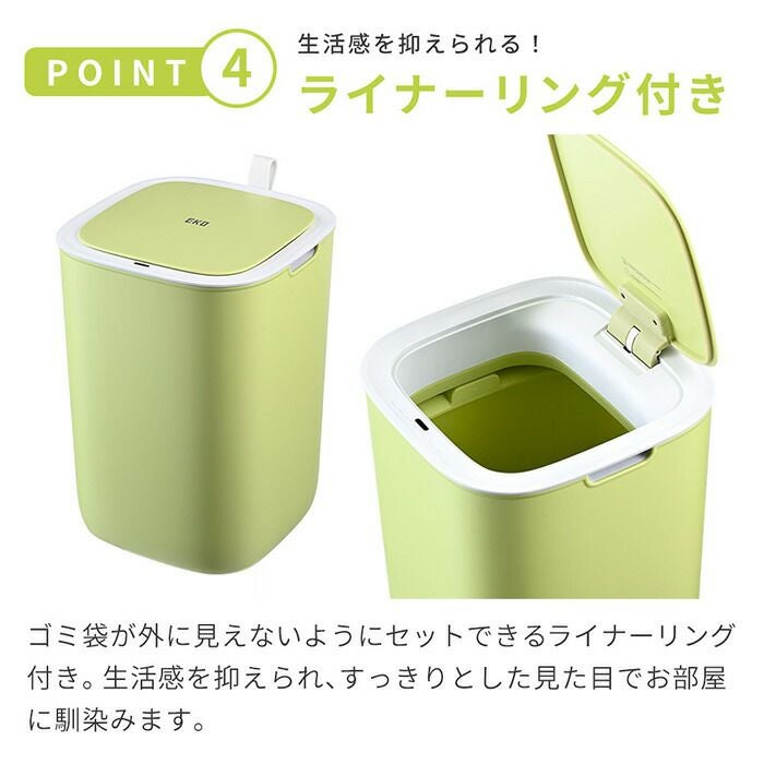 自動開閉ゴミ箱 12L モランディスマートセンサービン EKO | ヤマソロ公式