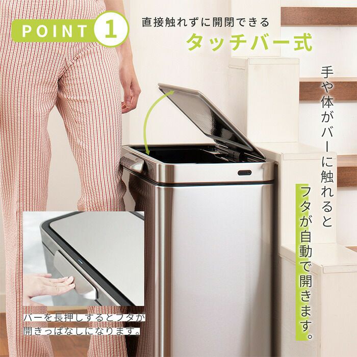 自動開閉ゴミ箱 30L ステンレス 分別 イータッチエレクトリック