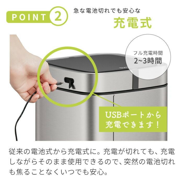 自動開閉ゴミ箱 12L 分別 角型 エコスマートX充電式センサービン EKO