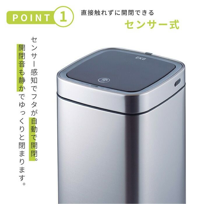自動開閉ゴミ箱 6L 分別 角型 センサー付き エコスマートX充電式