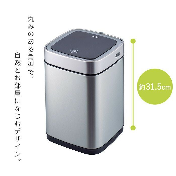 自動開閉ゴミ箱 6L 分別 角型 センサー付き エコスマートX充電式