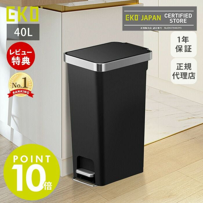 自動開閉ゴミ箱 40L 分別 リビング ハナスリムステップビン 縦型 EKO