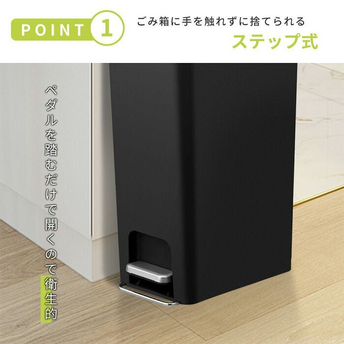 自動開閉ゴミ箱 40L 分別 リビング ハナスリムステップビン 縦型 EKO