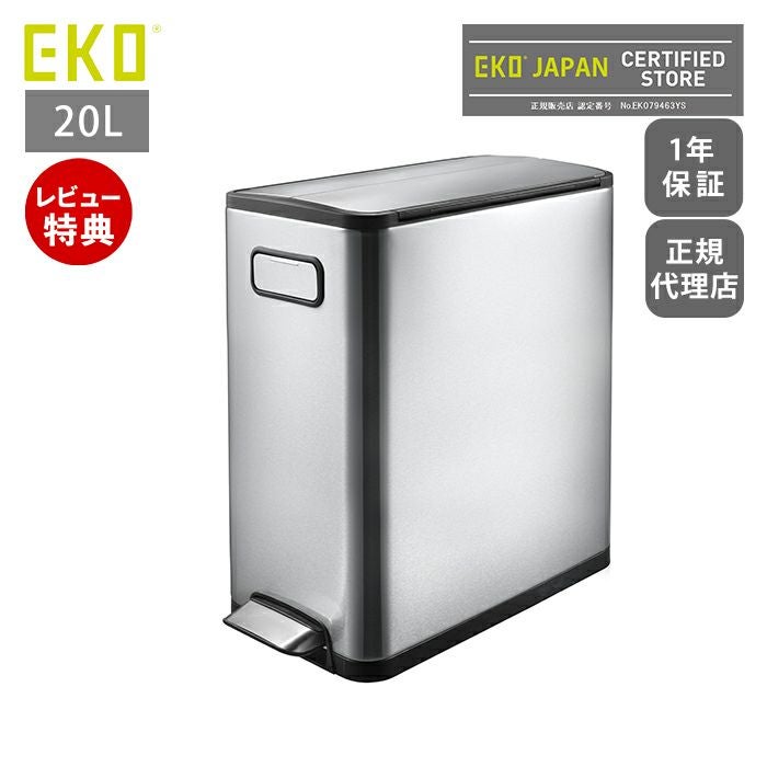 自動開閉ゴミ箱 20L 分別 両開き ステンレス エコフライステップビン