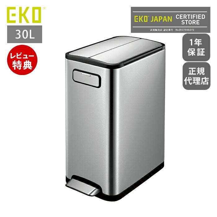 自動開閉ゴミ箱 30L 分別 両開き ステンレス エコフライステップビン