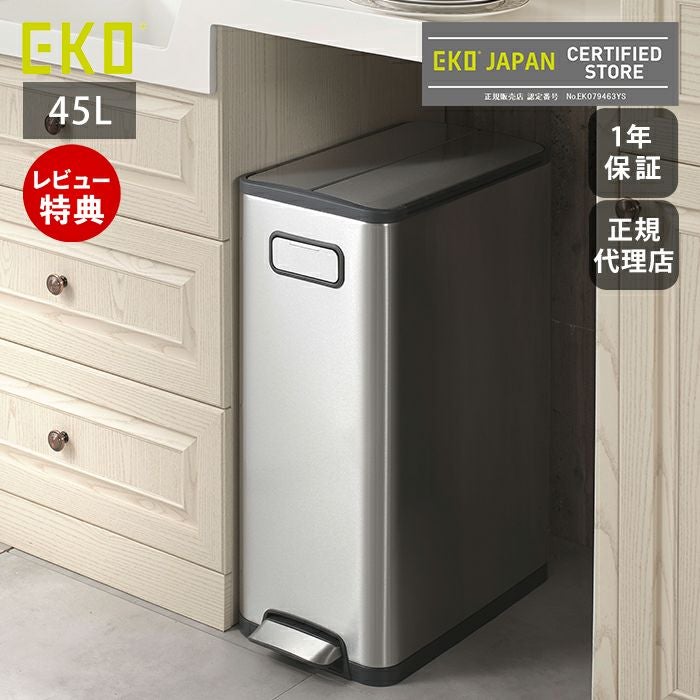 R2529) EKO 中古 EKO ステンレス ゴミ箱【45L】エコフライ ステップビン シルバー ステンレス ダストボックス スリム 大容量 ごみ箱 ふた付き おしゃれ その他家具 店頭取引大歓迎♪ EKO（イーケーオー） ゴミ箱 45L エコフライ ステップビン ペダル