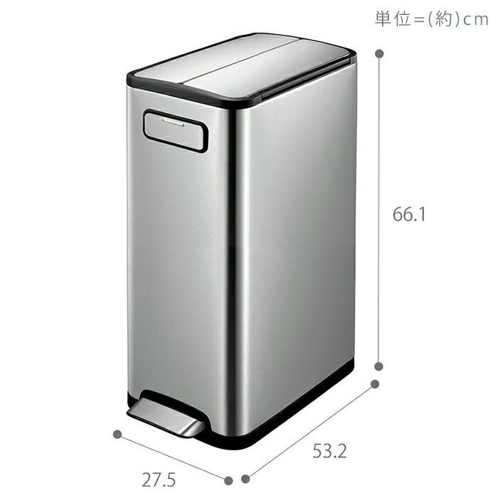 自動開閉ゴミ箱 40L＋20L 分別 両開き ステンレス エコフライステップ
