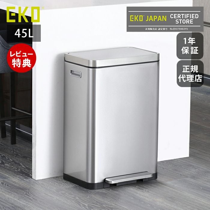 自動開閉ゴミ箱 45L 分別 ステンレス エックスキューブ ステップビン 自動開閉ゴミ箱 45L 分別 ステンレス エックスキューブ ステップビン