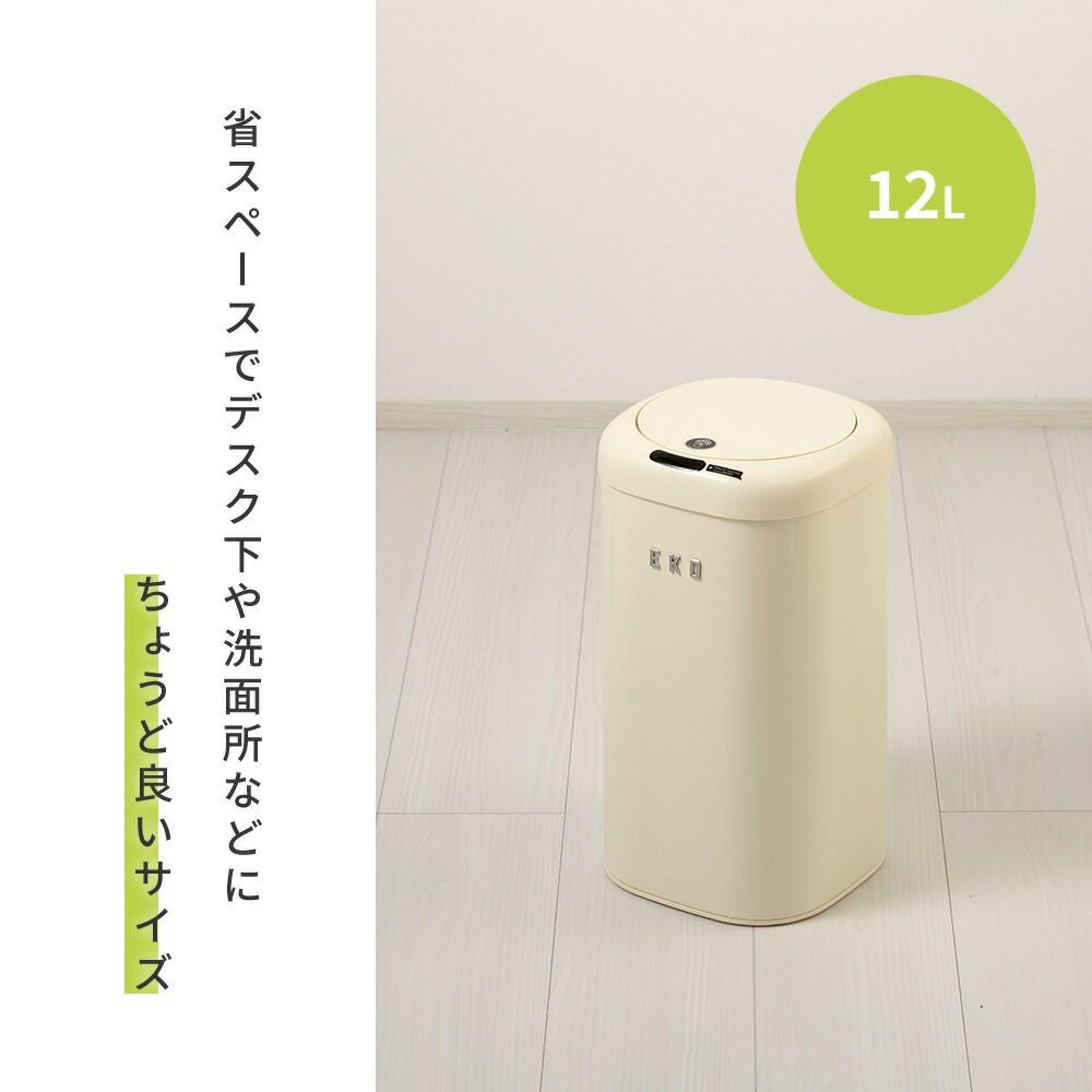 ③ご相談の御品 自動開閉ゴミ箱 12L 分別 乾電池式 自動センサー センサービン EKO