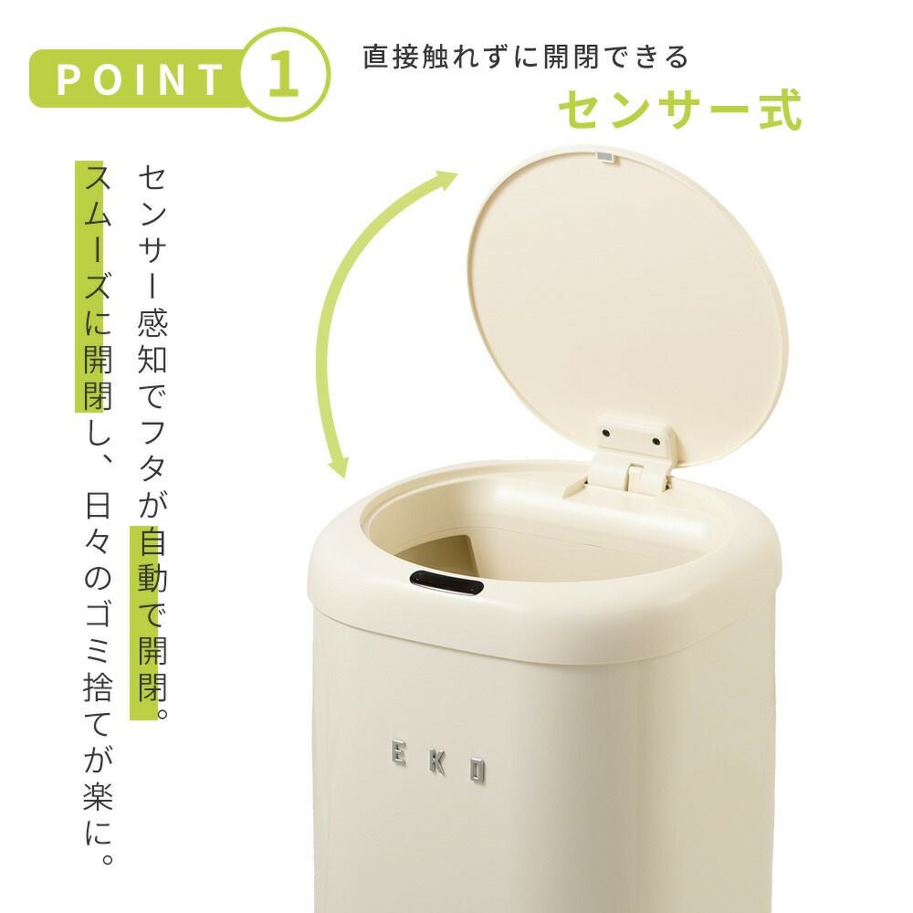 自動開閉ゴミ箱 12L 分別 乾電池式 自動センサー センサービン EKO
