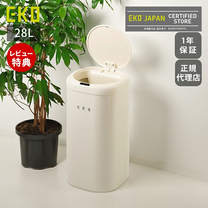 自動開閉ゴミ箱 28L 分別 乾電池式 モダンヴィンテージ センサービン