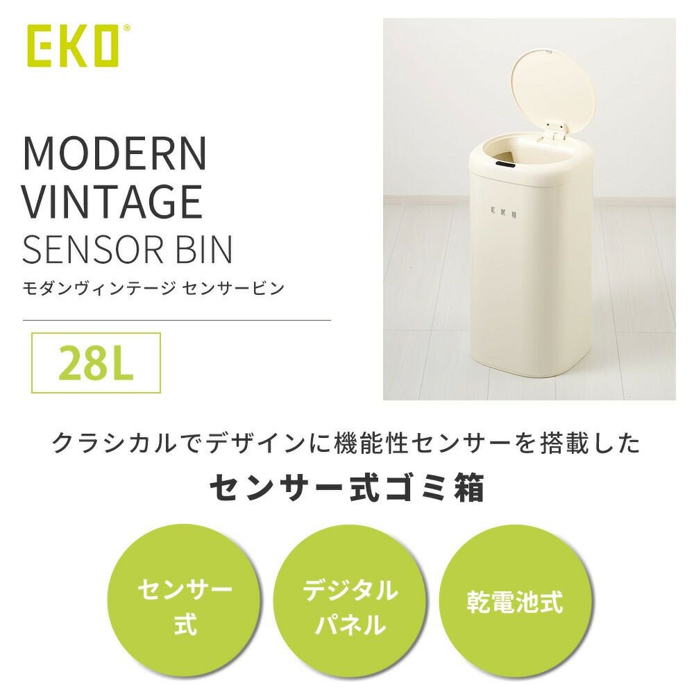 自動開閉ゴミ箱 28L 分別 乾電池式 モダンヴィンテージ センサービン