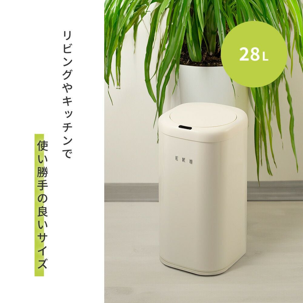 自動開閉ゴミ箱 28L 分別 乾電池式 モダンヴィンテージ センサービン