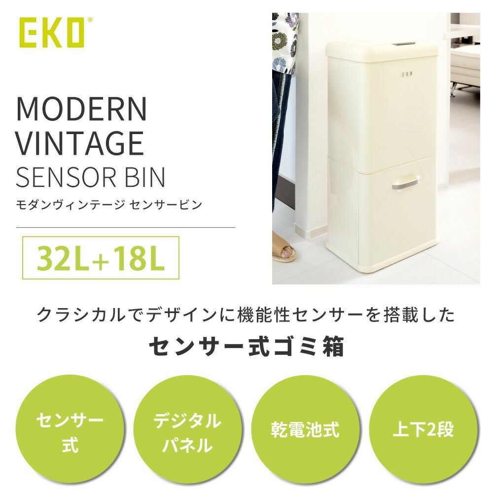 自動開閉ゴミ箱 50L 32L＋18L 乾電池式 センサー付き モダン