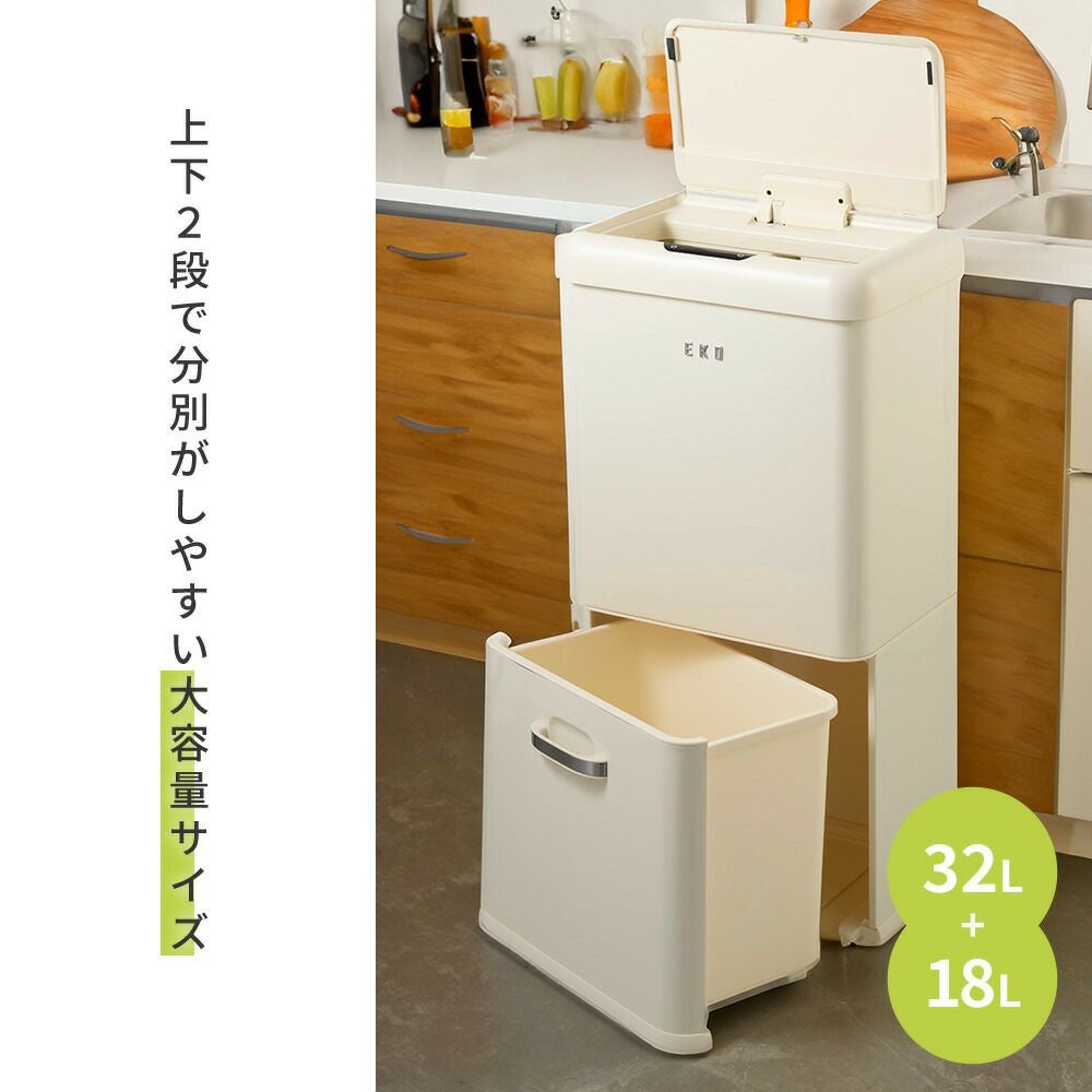 自動開閉ゴミ箱 50L 32L＋18L 乾電池式 センサー付き モダン