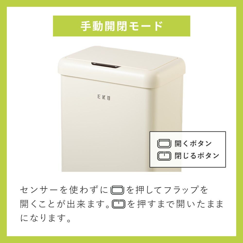 自動開閉ゴミ箱 50L 32L＋18L 乾電池式 センサー付き モダン