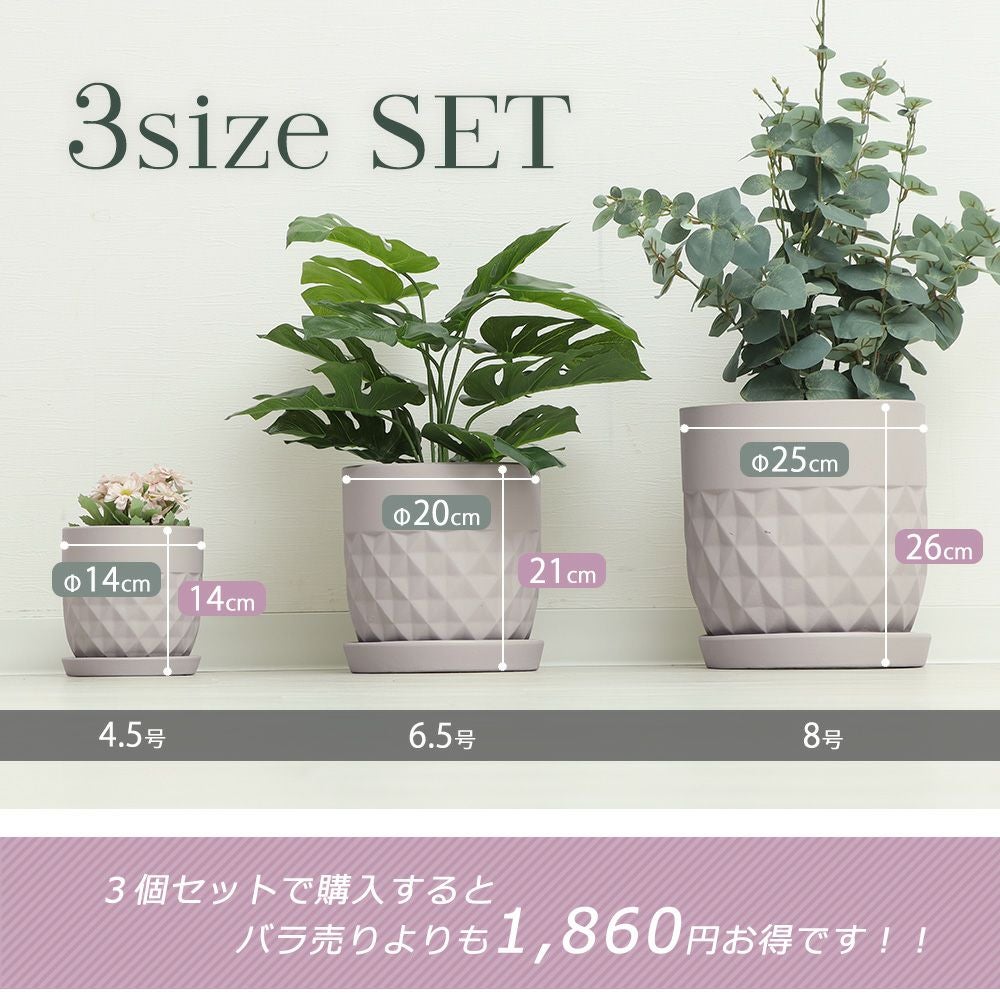 植木鉢3台セット crescere クレッシェル ヤマソロ | ヤマソロ公式