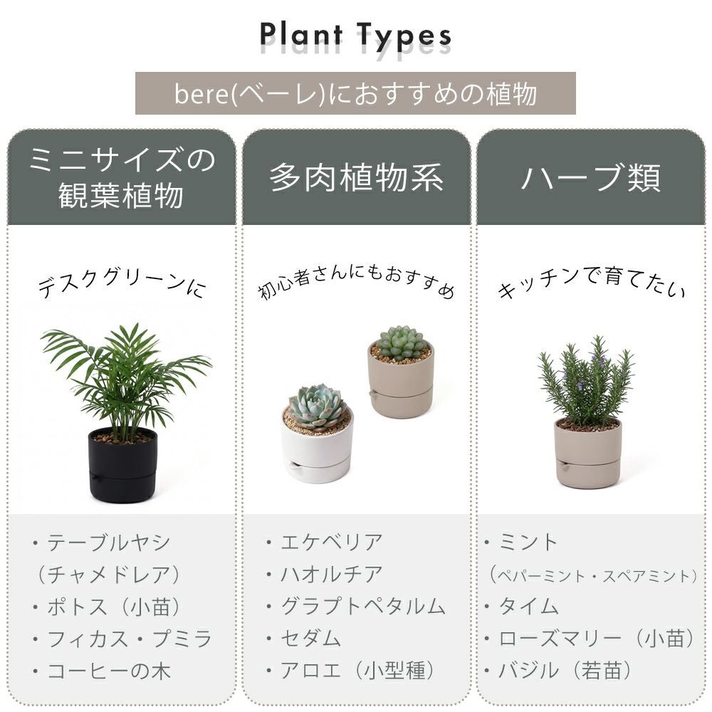 底面吸水植木鉢 bere べーレ ヤマソロ | ヤマソロ公式