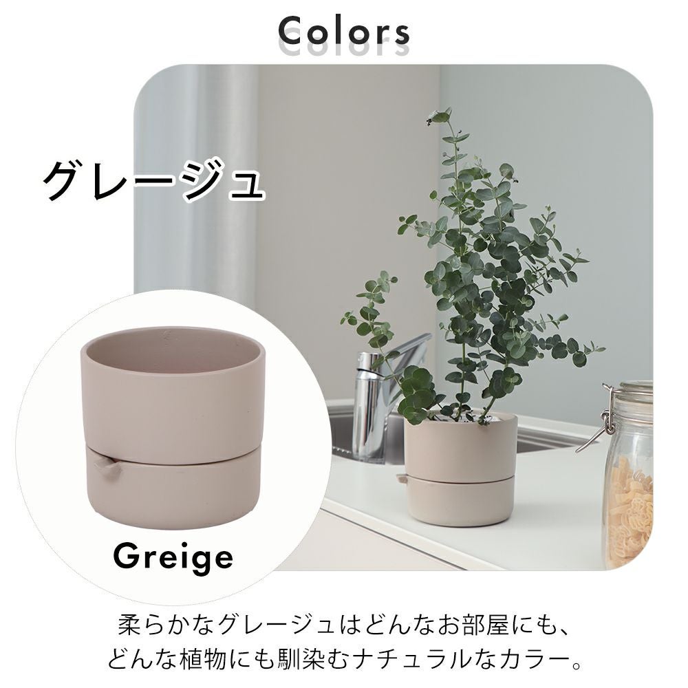 底面吸水植木鉢 bere べーレ ヤマソロ | ヤマソロ公式