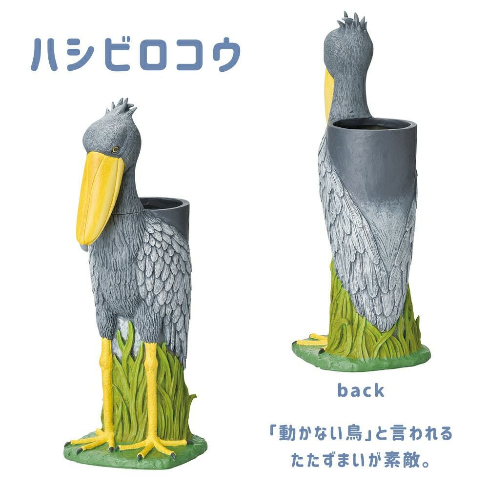 ハシビロコウ 傘立て セトクラフト 傘立て（ハシビロコウ）SR-1402 : 時計と雑貨のお店 Re