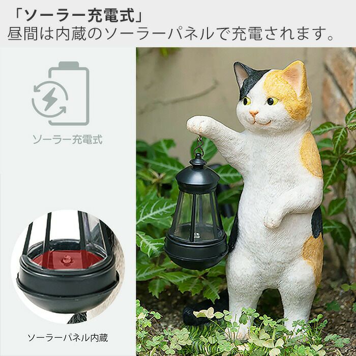 ソーラーオーナメント CAT | ヤマソロ公式