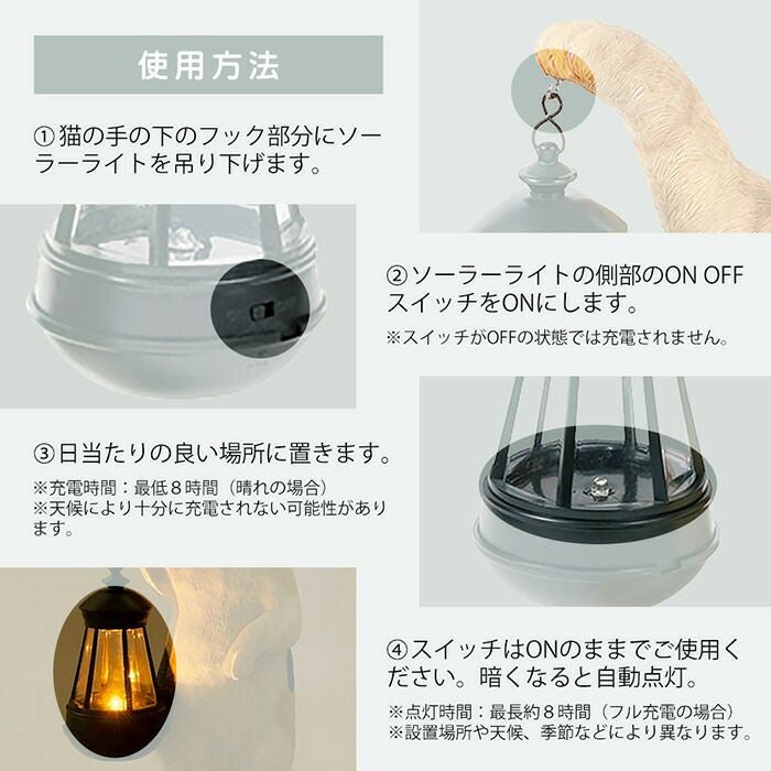 ソーラーオーナメント CAT | ヤマソロ公式
