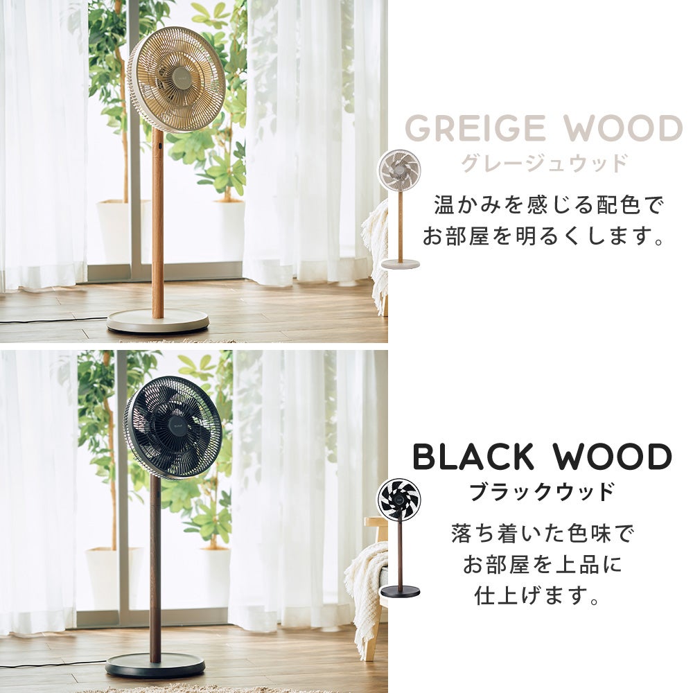 DCリビングサーキュレーターファン SMARTAIR DC QS676 QUADS クワッズ