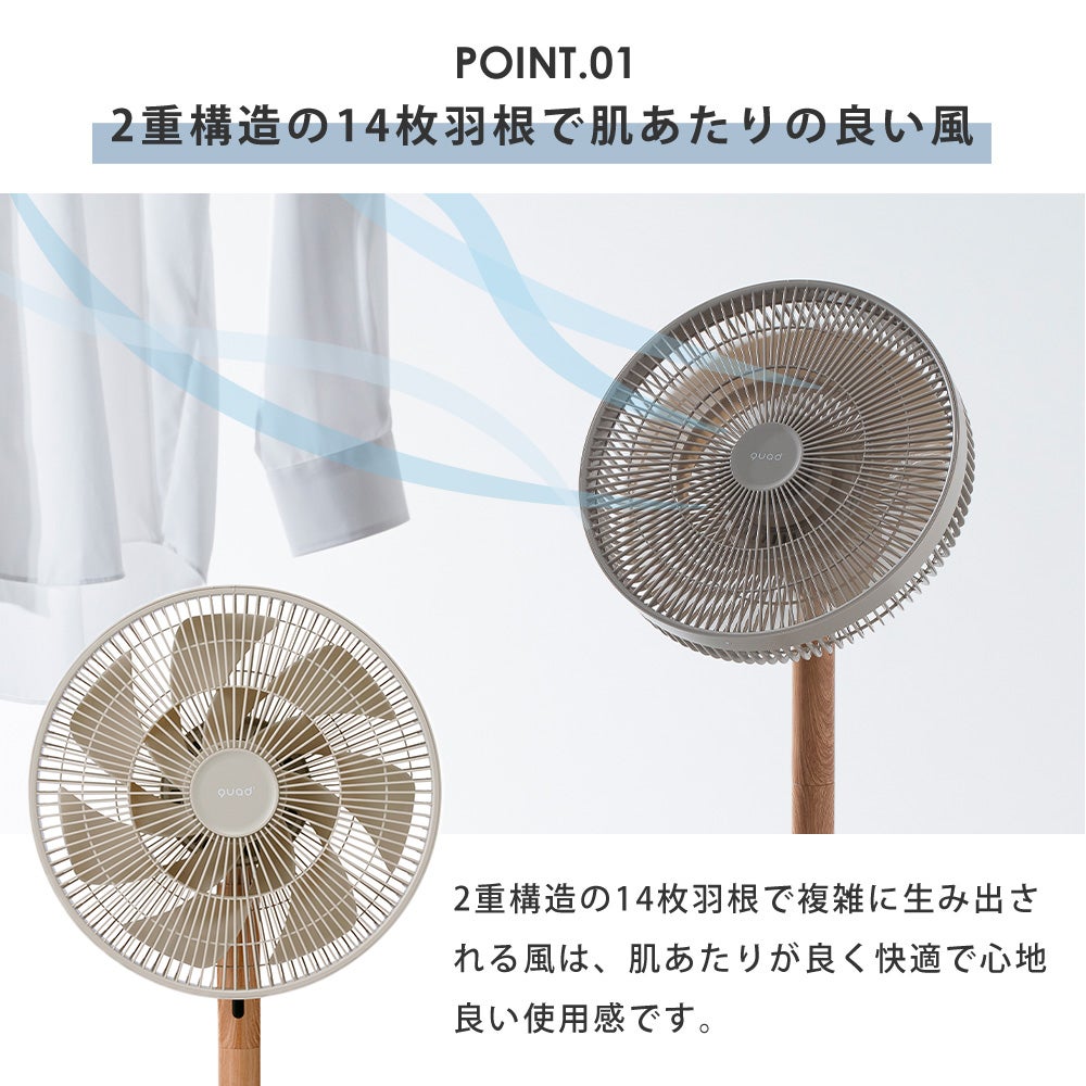 DCリビングサーキュレーターファン SMARTAIR DC QS676 QUADS クワッズ