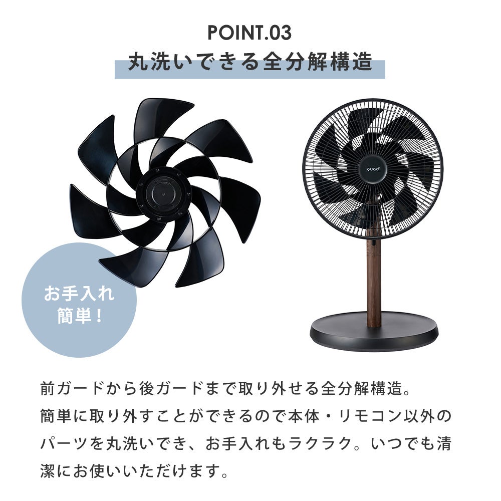 DCリビングサーキュレーターファン SMARTAIR DC QS676 QUADS クワッズ