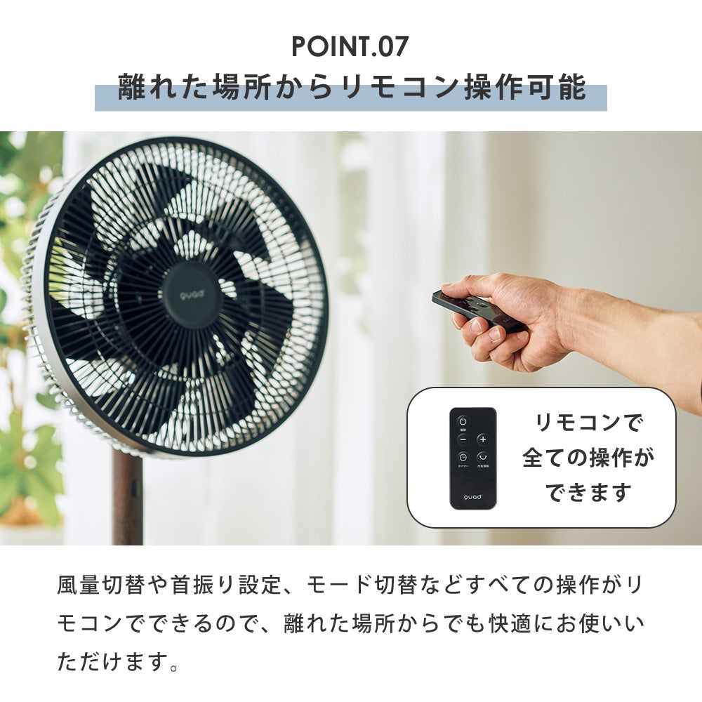 DCリビングサーキュレーターファン SMARTAIR DC QS676 QUADS クワッズ