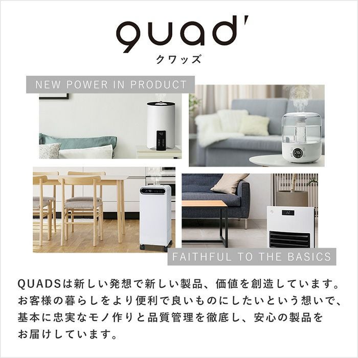 DCリビングサーキュレーターファン SMARTAIR DC QS676 QUADS クワッズ