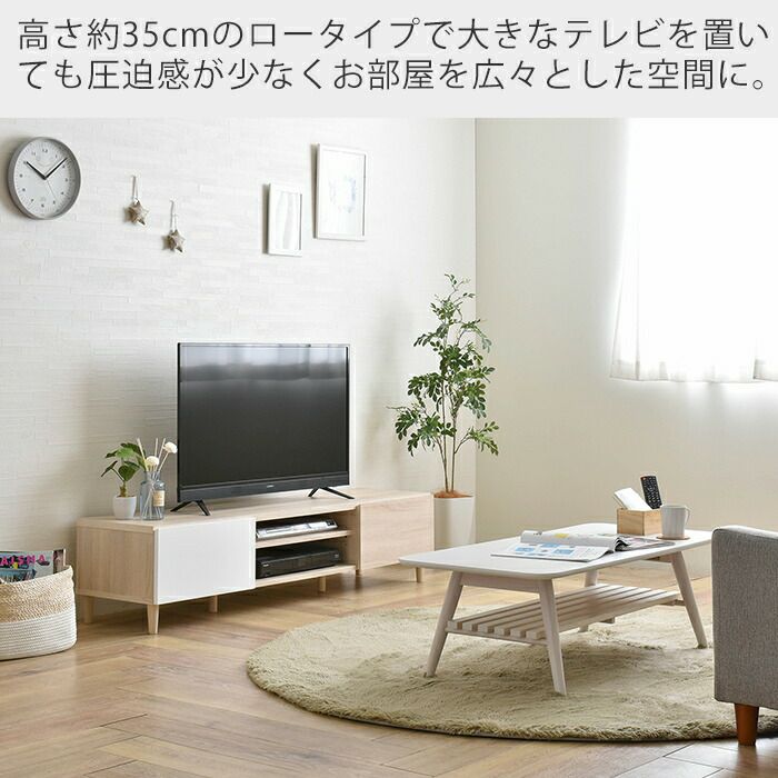 テレビ台 148cm幅 HELM ヘルム | ヤマソロ公式