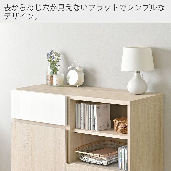 キャビネット 89cm幅 HELM ヘルム | ヤマソロ公式