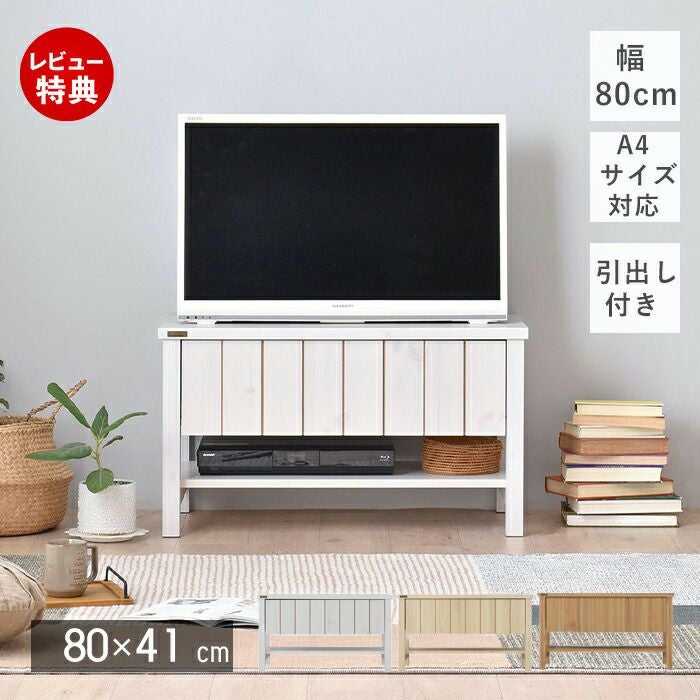 テレビ台 80cm幅 KILIGS キリグス | ヤマソロ公式