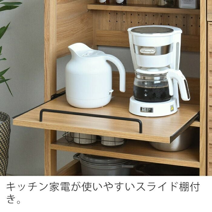 レンジボード ロータイプ 85.4cm幅 LAFIKA ラフィカ | ヤマソロ公式