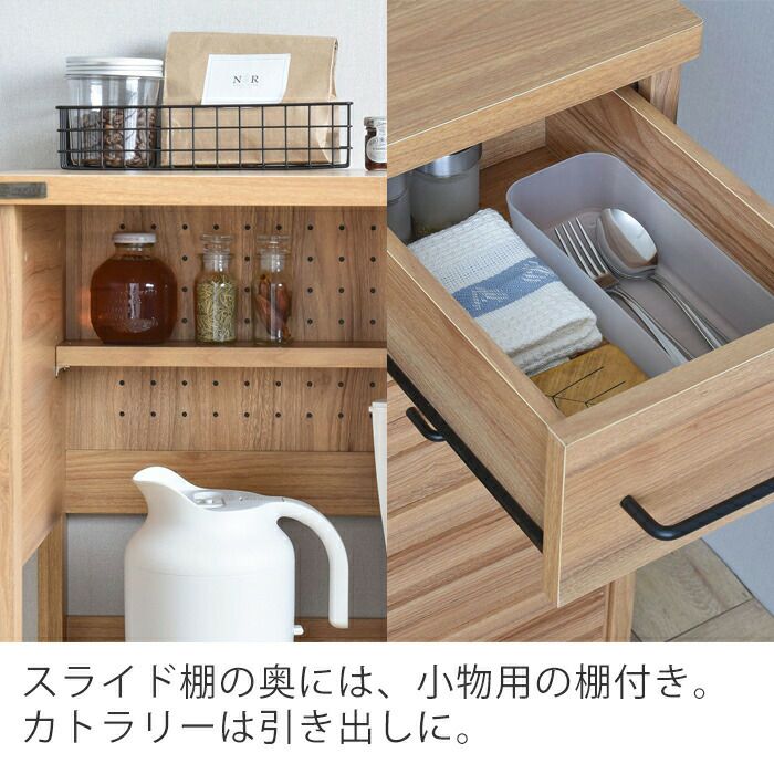 レンジボード ロータイプ 85.4cm幅 LAFIKA ラフィカ | ヤマソロ公式